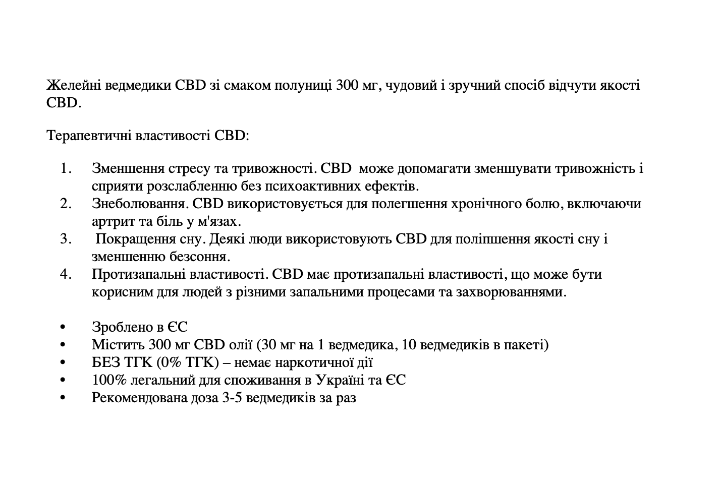 ВедмедикCBD300 полуничний