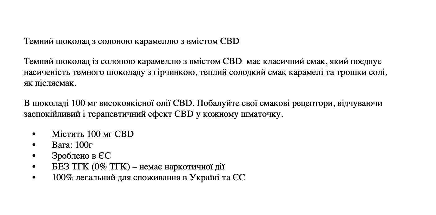 Шоколад CBDDark з солоною карамеллю