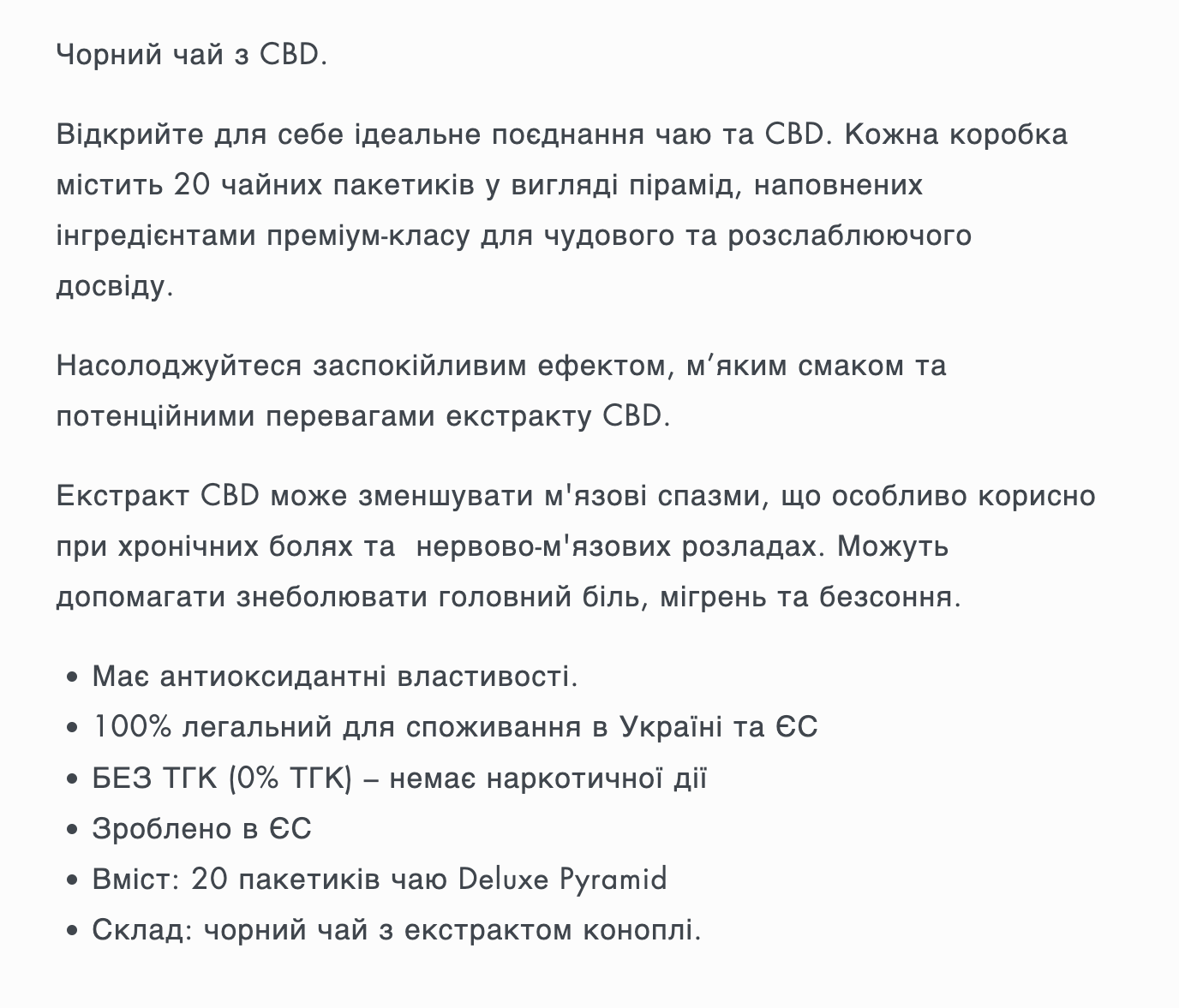 Чорний чай BlackTeaCDB