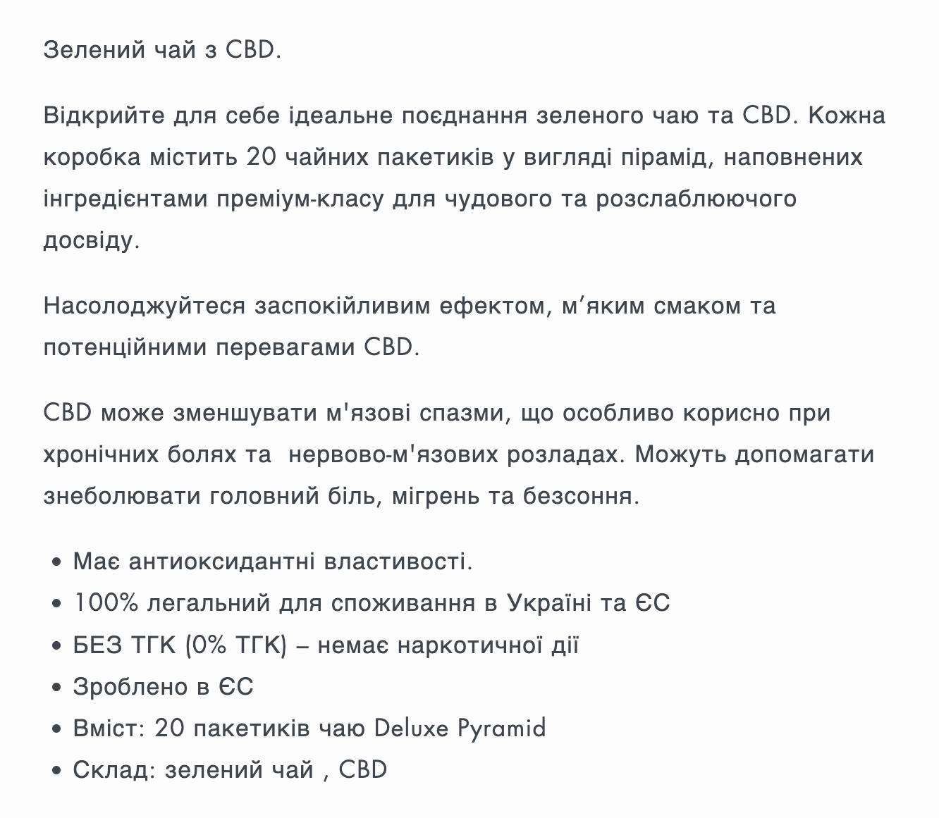 Зелений чай GreenTeaCBD