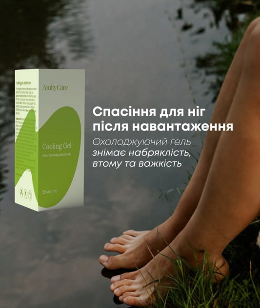Зустрічайте нашу косметичну лінійку AmityCare
